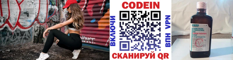 Codein Purple Drank  Купить закладки  Абдулино 