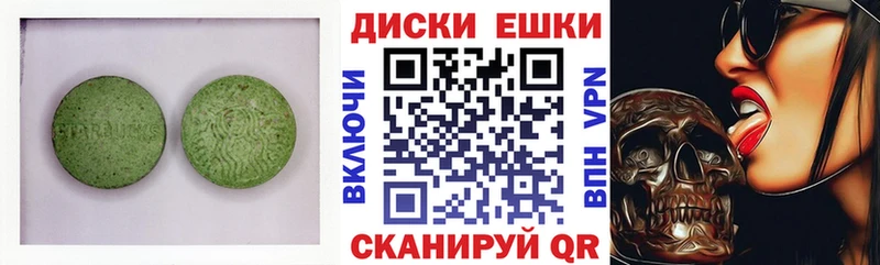 Купить  Абдулино  ЭКСТАЗИ круглые 