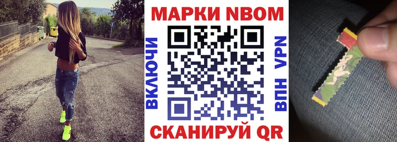 Наркотические марки 1,8мг  Купить  Абдулино 